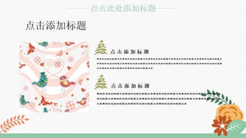 卡通风格可爱儿童小动物通用PPT模板