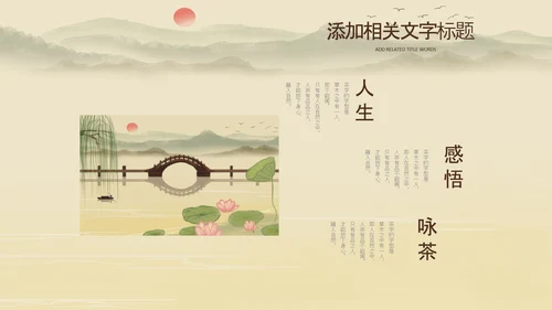 中国风杭州印象旅游西湖景点介绍PPT模板