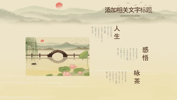 中国风杭州印象旅游西湖景点介绍PPT模板