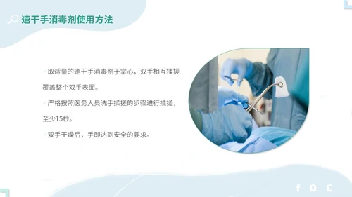 商务简约实图医疗医生护士手卫生依从性护理培训教学模板