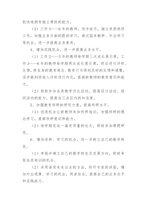 幼儿园教师指导青年教师工作计划.docx