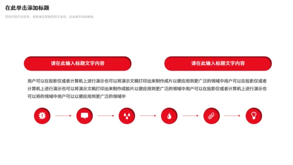 招商计划书通用PPT模板