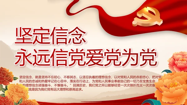 把红色故事讲给更多人听动态PPT模板