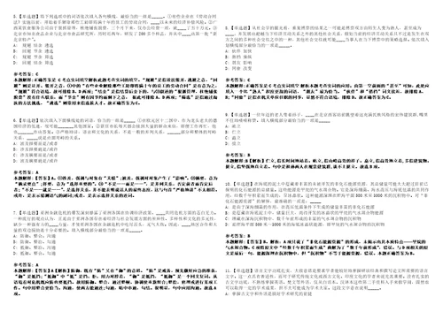 2022年09月南通开放大学秋季公开招聘8名非事业编制人员3全真模拟VIII试题3套含答案详解