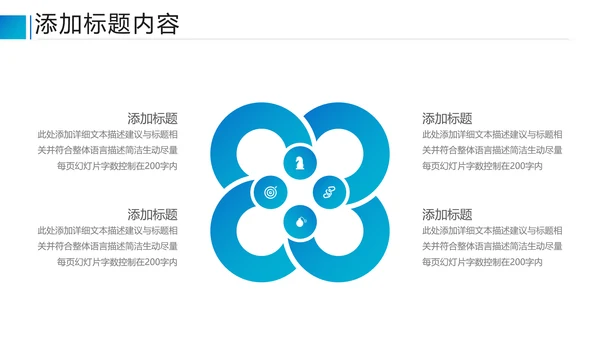 欧美风企业宣传介绍公司简介动态PPT模板