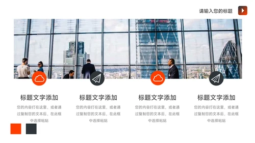 红黑几何简约学习汇报PPT模板