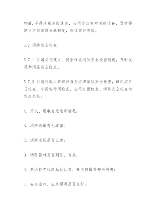 工厂消防安全制度.docx