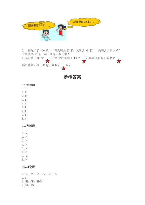 小学数学二年级上册期中测试卷（网校专用）.docx