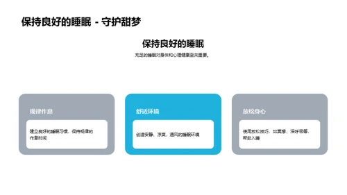 大暑节气生活守则