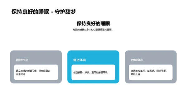 大暑节气生活守则