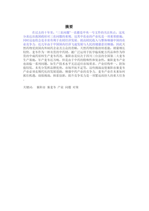 【精编】论文内容返修.docx