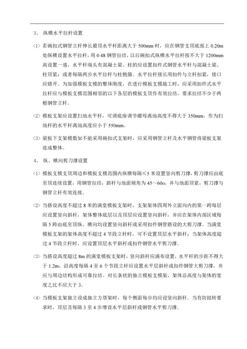 泵房高支模安全专项施工方案专家论证版.docx