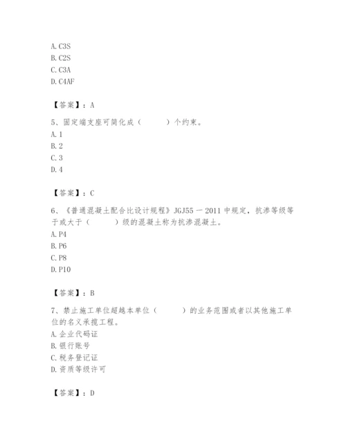 2024年材料员之材料员基础知识题库附答案【精练】.docx