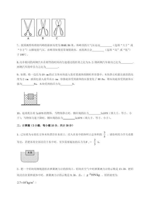 专题对点练习山西太原市外国语学校物理八年级下册期末考试必考点解析试题（含答案解析）.docx
