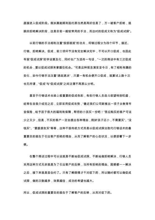 新版中国人寿新人培训手册.docx