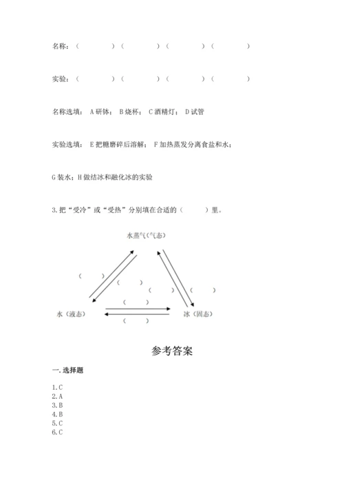 教科版三年级上册科学《期末测试卷》（轻巧夺冠）.docx