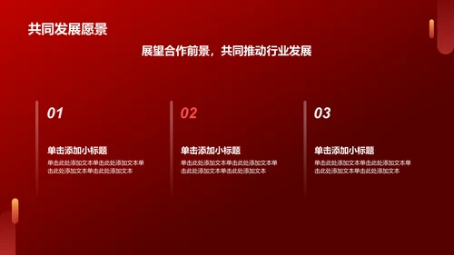 红色渐变风热烈欢迎各级领导莅临指导工作PPT模板