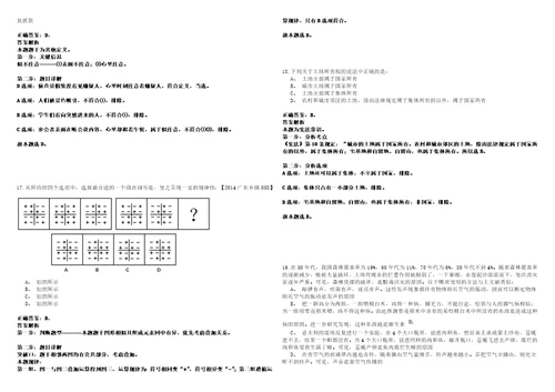 2023年02月湖北随州市随县镇级便民服务中心综合窗口服务岗位招考聘用38人笔试题库含答案解析