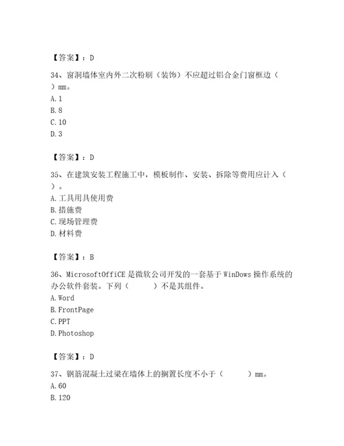 2023年施工员之装修施工基础知识题库精品附答案