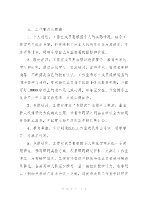 学校校长个人下一步工作计划书.docx