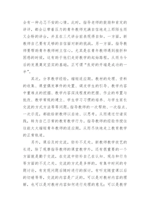 青蓝工程师傅总结_2.docx