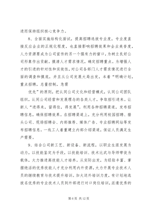 篇一：XX年公司综合部工作计划 (2).docx