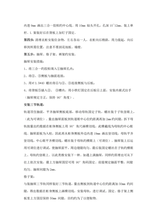 家具安装管理新版制度.docx