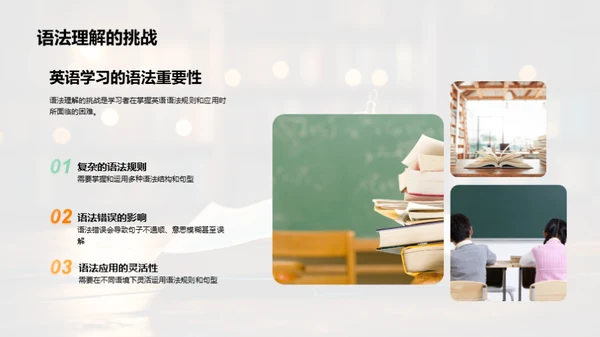 英语学习新篇章