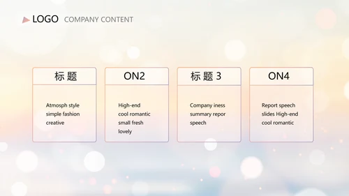 唯美日落黄昏风格工作总结汇报PPT
