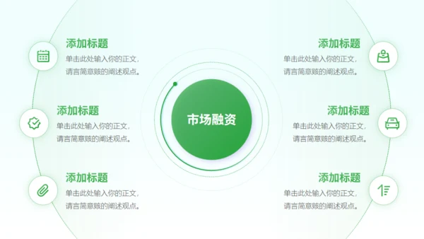 智慧农业项目计划书通用PPT