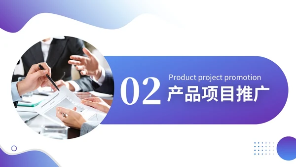 蓝紫色渐变企业宣传介绍PPT模板科技公司介绍