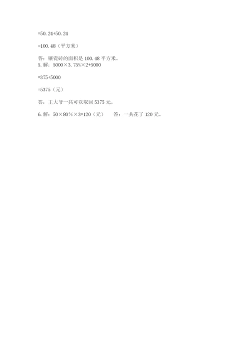小升初数学期末测试卷（全优）.docx