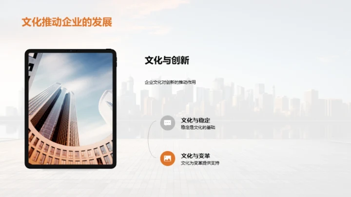 构建卓越企业文化