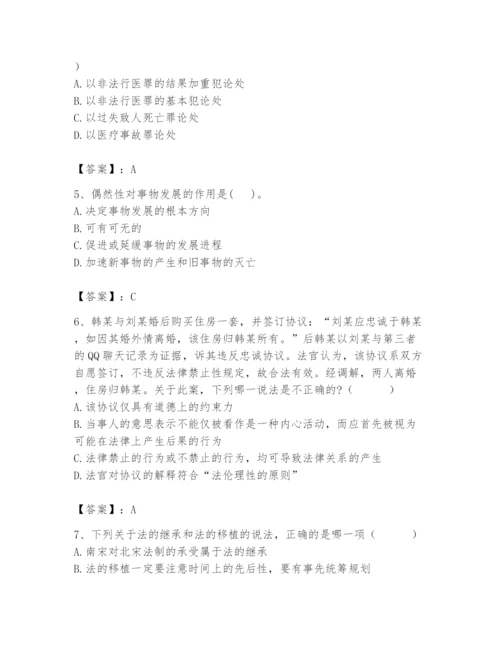 2024年国家电网招聘之法学类题库带答案ab卷.docx