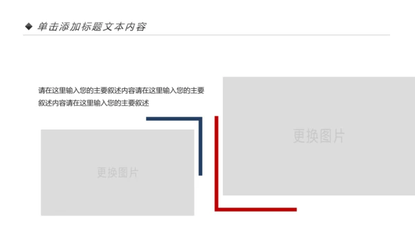 古色古香中国风戏曲文化艺术欣赏PPT模板