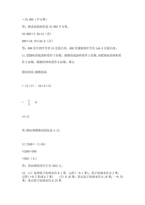 六年级小升初数学解决问题50道及参考答案ab卷