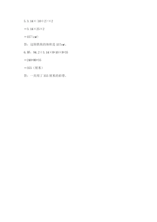 小学六年级下册数学摸底考试题及答案【真题汇编】.docx