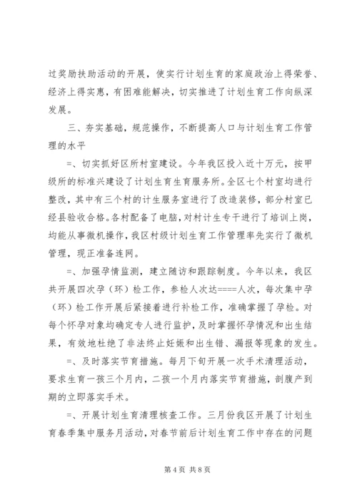某年计划生育工作总结 (4).docx