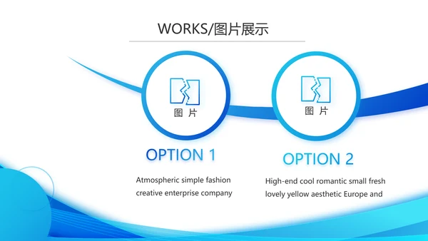 企业宣传画册公司简介产品介绍动态PPT模板