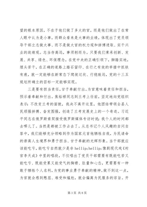 开展党员两学一做自查报告范文.docx