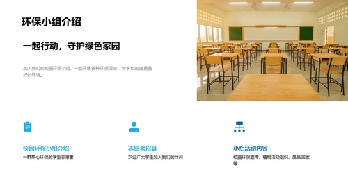 树木与环保
