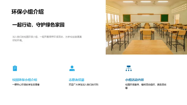 树木与环保