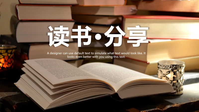 读书阅读书香文化教育培训动态PPT模板