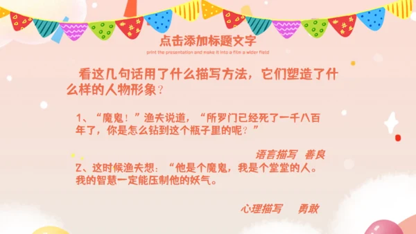 《十六年前的回忆》教师教学课件通用PPT模板