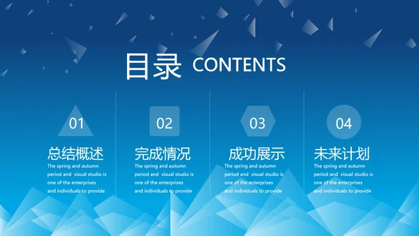 蓝色科技项目成果展示工作总结汇报动态PPT