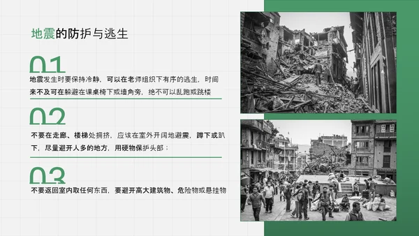 安全教育防护防御绿色盾牌班会PPT模板