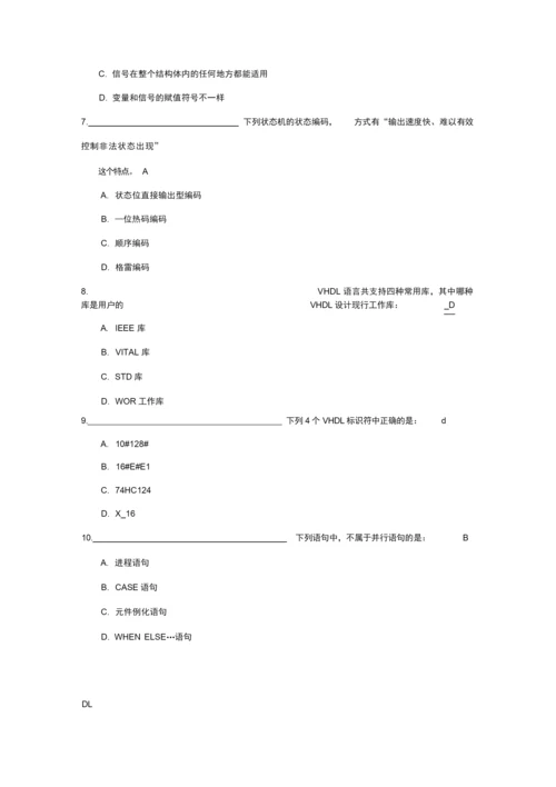 EDA选择题(含答案)解析.docx