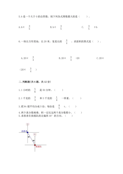 人教版六年级上册数学 期中测试卷（巩固）word版.docx