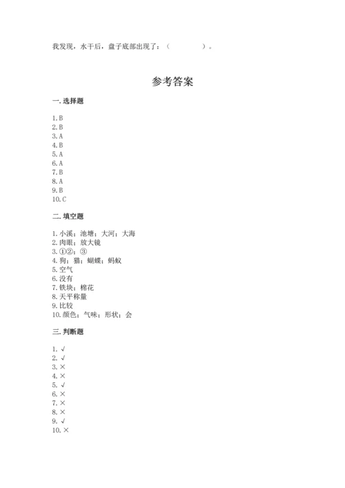 教科版一年级下册科学期末测试卷（能力提升）.docx