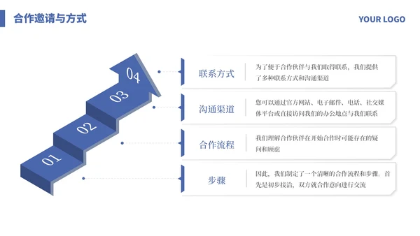 蓝色简约商务企业宣传介绍通用PPT模板